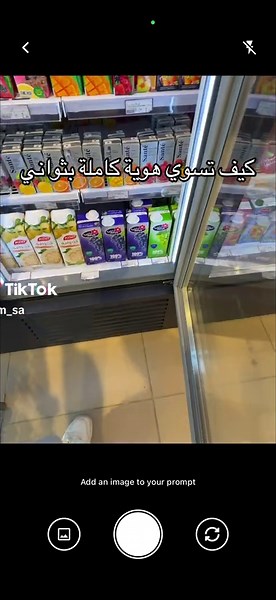 كيف تسوي هوية كاملة باستخدام Gemini