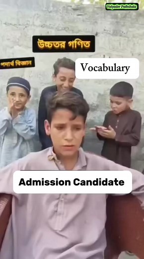 Admission Candidate Situation Rn || Admission candidate #faruk_academy | Faruk English Academy