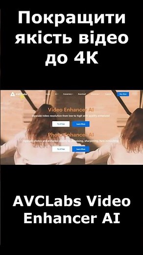 Як покращити якість відео до 4К за допомогою AVCLabs Video Enhancer AI