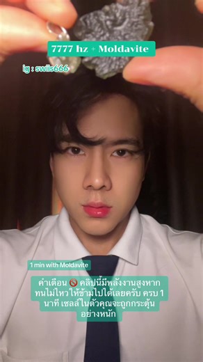 Unlock Your Potential with 7777 Hz Frequency and Moldavite