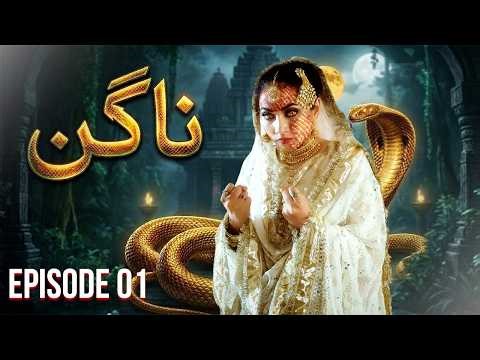 Naagin Episode 1 | Maira Bangash, Naseem Vicky, Meera | Love & Revenge Story | New Pakistani Drama