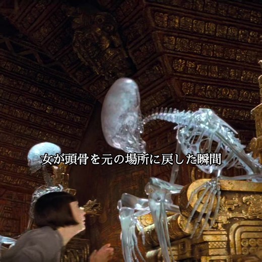 インディ・ジョーンズ映画紹介 - 奇妙な事件