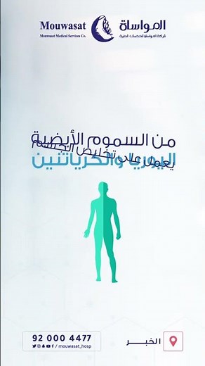 جهاز الغسيل الكلوي CRRT