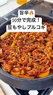 豆もやしプルコギ🔥10分で作る最強の旨辛おかず🍚🍺