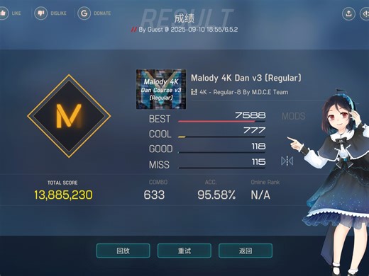 【Malody/4k/这下真过了】8dan v3 C95.58% 无暂停