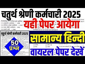 4th grade live classes 2025| chaturth shreni class 2025|4th grade exam 2025 |4th grade online class