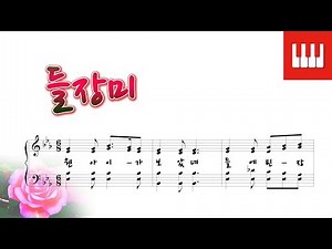 들장미 (Heidenroslein) - 베르너 (Heinrich Werner)