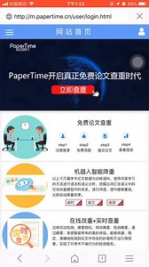 paper安卓登录教程