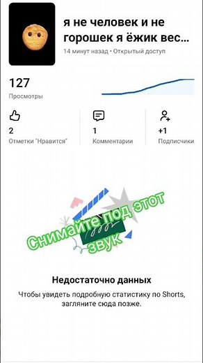 снимайте под этот звук который играет на видео