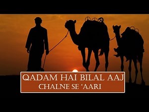 Qadam Hai Bilal Aaj Chalne Se 'Aari | Heart Touching Nazam | BY SYED FURQUAN RASHAD |