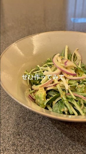 水菜がお家にあったら必ず作る【水菜と赤玉ねぎのアボカドサラダ】#レシピ #料理男子 #おうちごはん #おうち時間