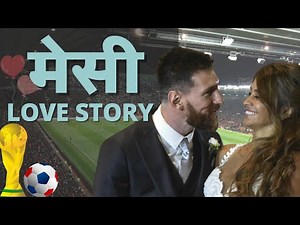 Messi love Story | FIFA champion Lionel Messi and Antonella Roccuzzo Love story। मेसी प्रेम कहानी