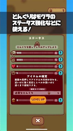 【もぐライフ】可愛いモグラが穴を掘る探索ゲーム｜地図・コレクション・着せ替え要素あり