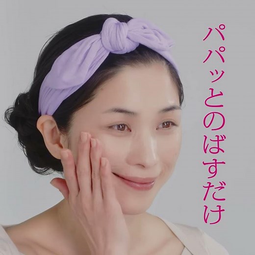 おしろい美白乳液 使い方｜プリオール（PRIOR）｜資生堂