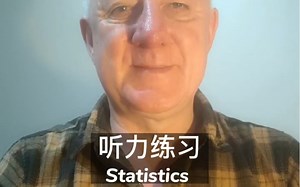 听力练习- statistics