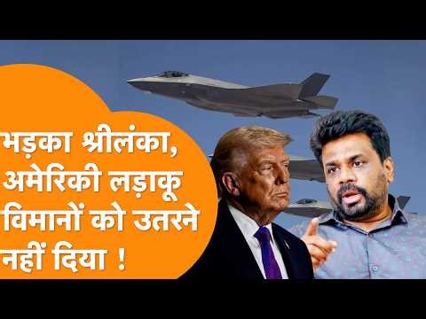 America asked for help in landing fighter jets, Sri Lanka responded in kind!