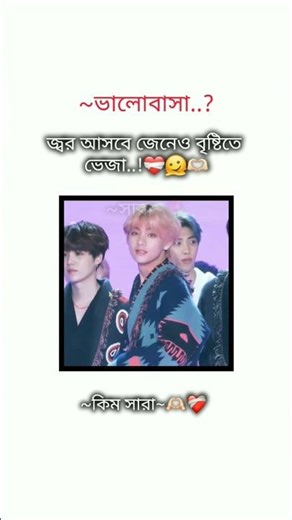 [caption nai]🙃💔 {like}{subscribe}{comment}{share}plz 🙏🏻😭❤️‍🩹 #kimtaehyung #sara #One said #love