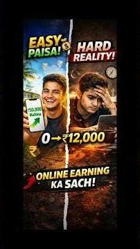 Online Paisa Kamana – Reality