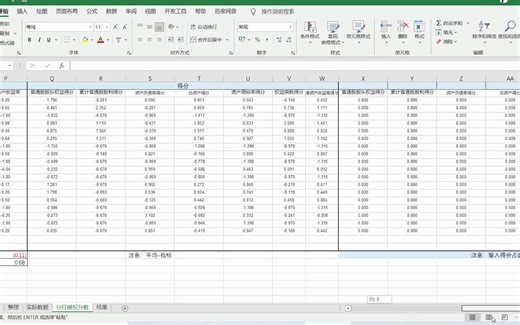 企模bizwar得分复盘分析（实现分数动态模拟及比较）