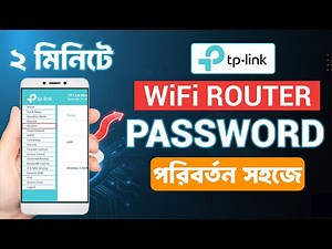 How to Change TP-Link Router Wi-Fi Password | TP-Link WiFi Password Change Bangla Tutorial 2025
