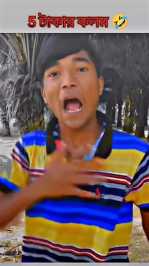 Rakib Tik Tok 2017 Years #trending #shorts #vairalshort #funny #comedy #comedyshorts @old