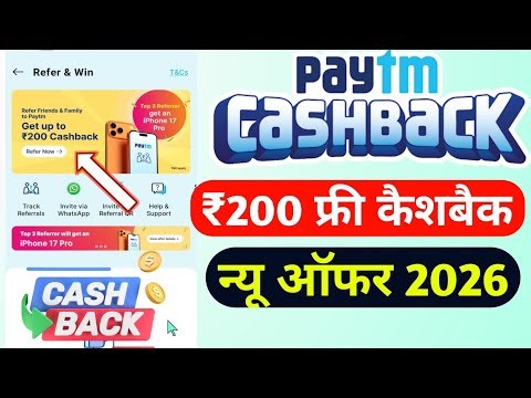 Paytm ₹200 Cashback Offer 2026 | Paytm Refer Earn Unlimited Trick | Paytm New Cashback Offer Today |