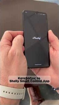 🔥 Shelly Wall Display 2X: Η ΠΙΟ ΕΥΚΟΛΗ Smart Home Εγκατάσταση για Ηλεκτρολόγους!