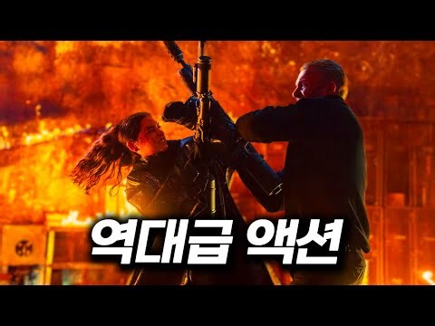 《전설적인 킬러 시리즈의 스핀오프》사이비 암살 집단에게 아버지를 잃은 여자의 잔혹한 복수극
