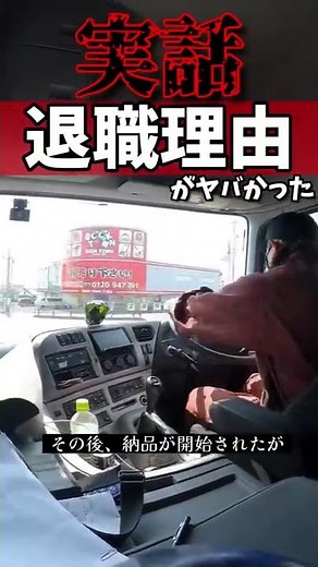 [Retirement] Accident on premises → Tragic end of truck driver sent to hospital. #shorts