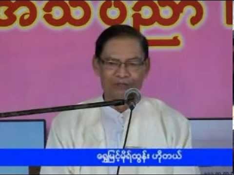 Mawlamyine Literature Show (Lal Twin Thar Saw Chit)
