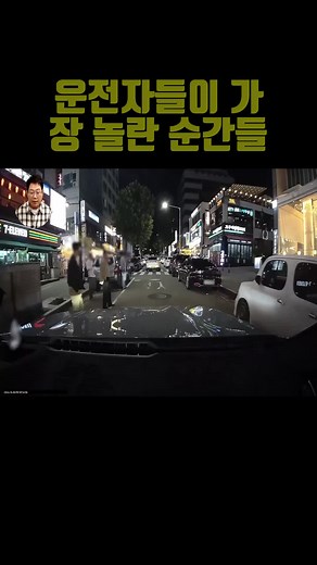 교통사고 블랙박스 영상 – 황당한 상황