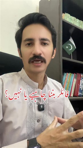 Filer or Non-Filer, What is Better? #AdvKhalidBari #filer #tax #itr2025 | Adv Khalid Bari