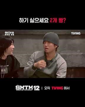 언텔에게 목걸이 2개 빵 제안하는 오로지의 도발😈ㅣTVING | #쇼미더머니12_야차의세계