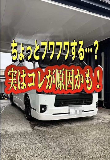 ハイエースのショックアブソーバー交換ガイド