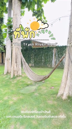 14K views · 21 reactions |  ‘The Tryst River Kwai’...