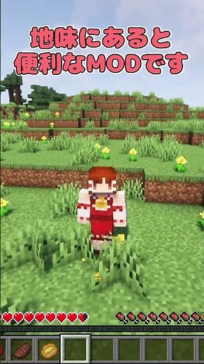 【MOD紹介】便利なMOD3選！！#shorts 【マイクラ】
