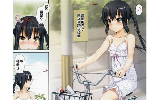 自行车小故事，漫画，高清重编，配音版