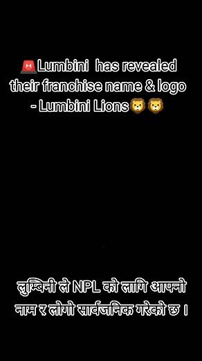 Lumbini Lions: Official Franchise Name and Logo Revealed