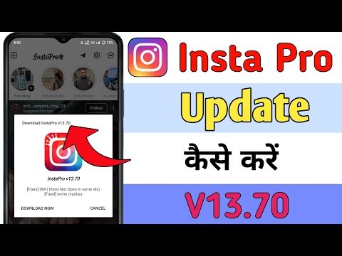 Insta Pro Update Kaise Kare 2025 | New Update V13.70 | Insta Pro Update Kaise Kare
