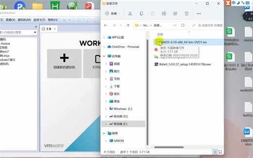 linux之centos的安装