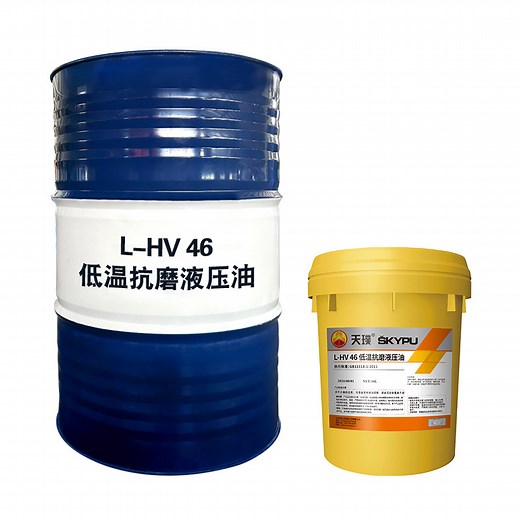 [Hot Item] Industrial Lubricating Oil Directly Supplied by Manufacturers L-Hv46 Low-Temperature Anti-Wear Hydraulic Oil