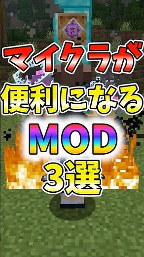 3 Mods to Make Minecraft a Little More Convenient #SlowLive #Minecraft #MODIntroduction