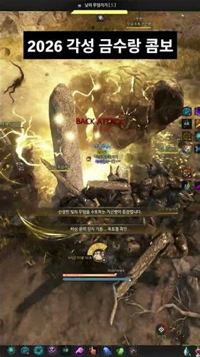 2026 각성 금수랑 콤보 #blackdesertonline #tamer #금수랑