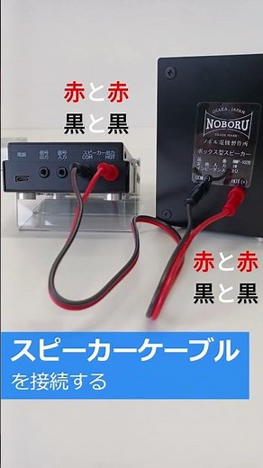 スタックアンプ接続方法