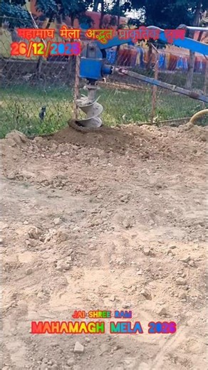 Mahamagh Mela Kumbh Mela phaphamau electricity pole #viralvideo #ytshorts #shotsfeed #ganga #yamuna