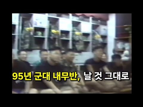 The Real Side of the 90s Military | Rare Unstaged Footage