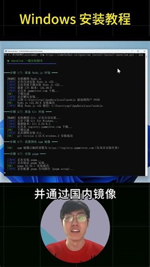 一行命令装好 OpenClaw！有手就行，1 分钟爽用小龙虾 🦞 #程序员 #openclaw #ai #编程