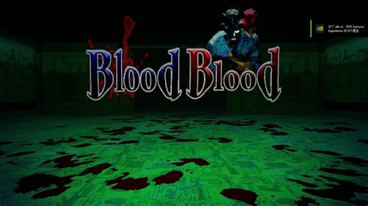 分享一个新的光枪游戏DEMO，还不错