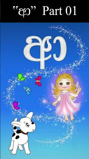 Pinchi ආ part 01