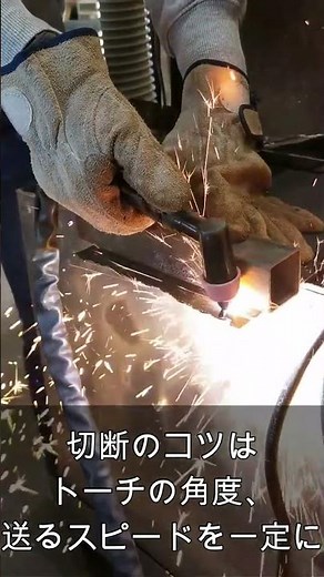 プラズマカッター 使用方法「接続～切断まで」 #Shorts